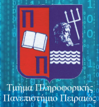 Τμήμα Πληροφορικής Πανεπιστήμιο Πειραιά